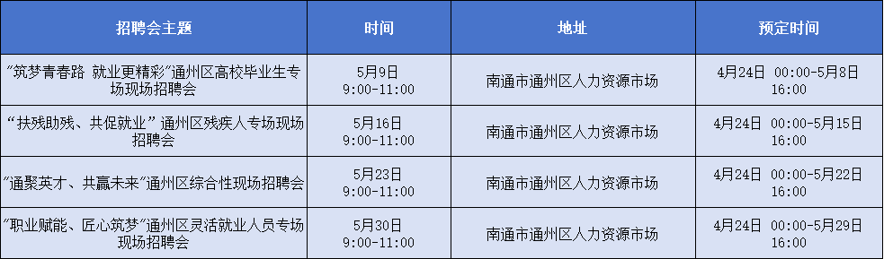 專場招聘會.png