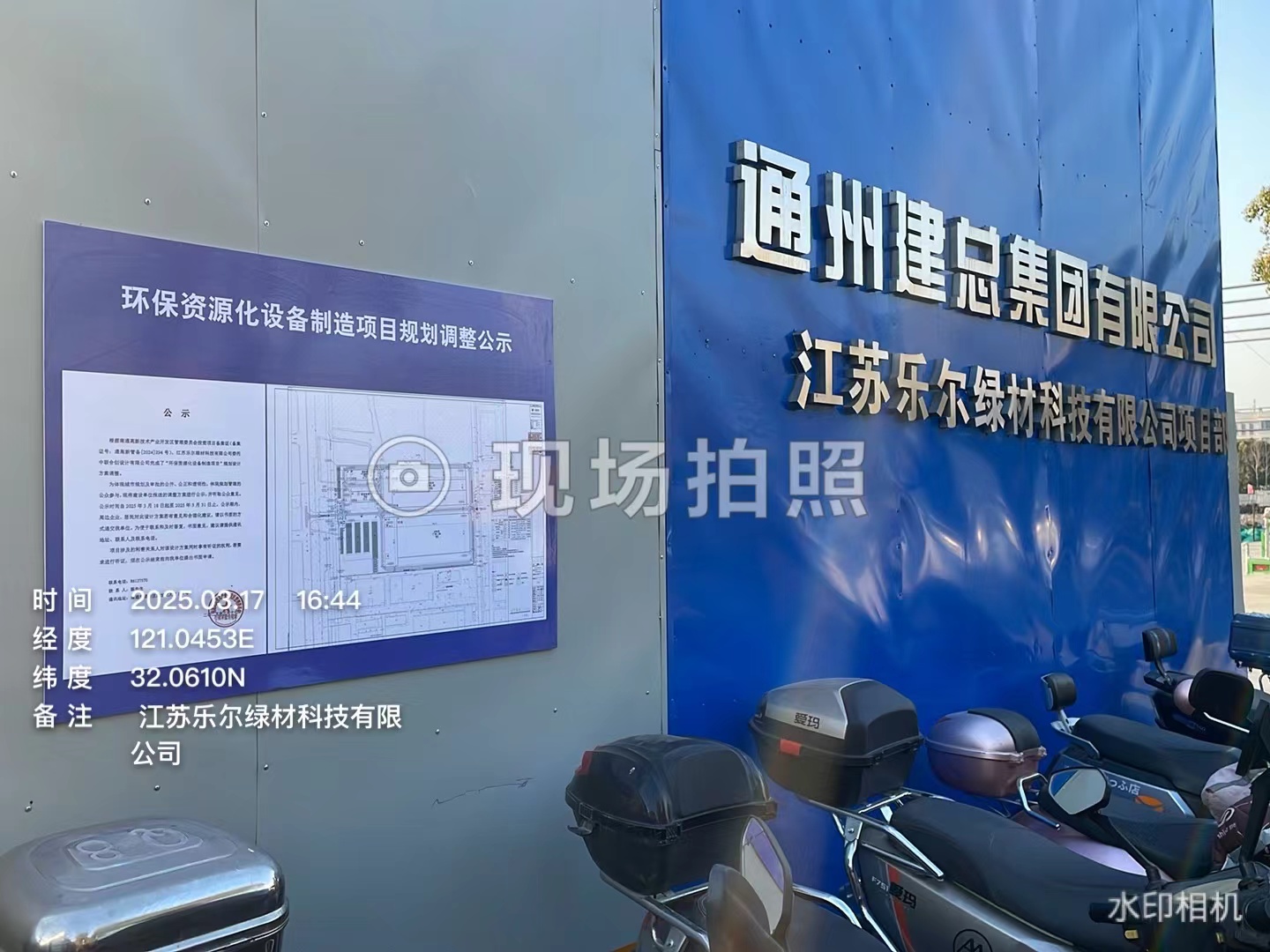 公示照片.jpg